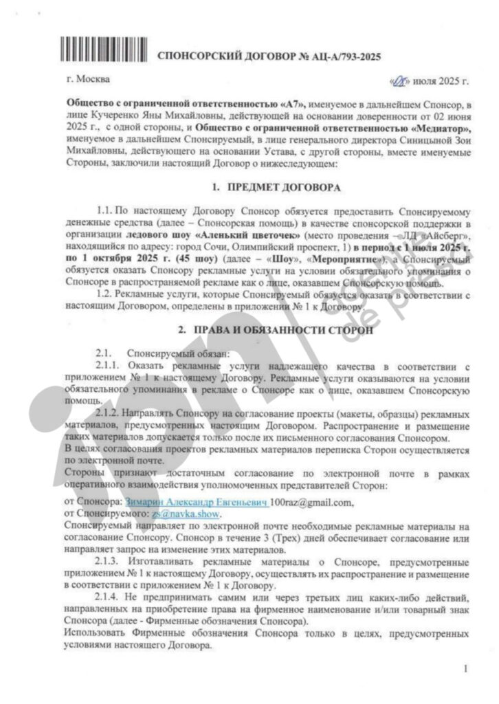 1775030663287 contract
