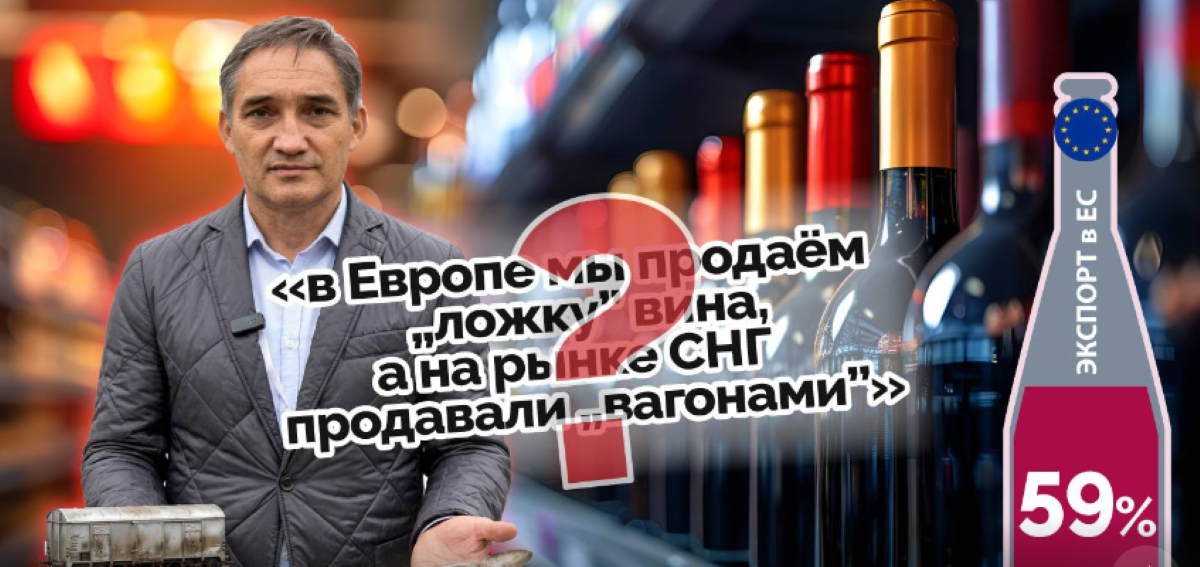 MANIPULARE: Vinurile din R. Moldova nu sunt așteptate în UE
